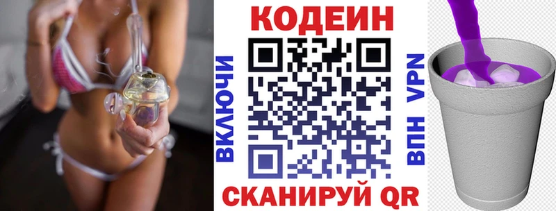 Кодеин напиток Lean (лин)  Реутов 